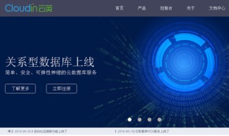 云計(jì)算新銳崛起 云英獲4000萬(wàn)元Pre-A輪融資，加速技術(shù)裝備服務(wù)布局